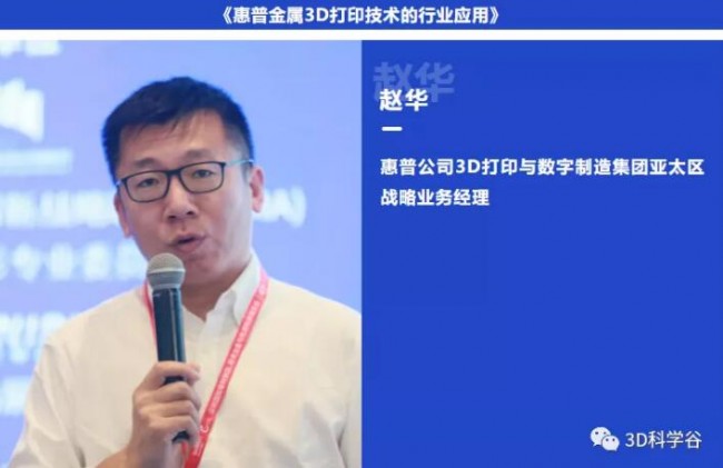 Formnext_PM South China_zhaohua