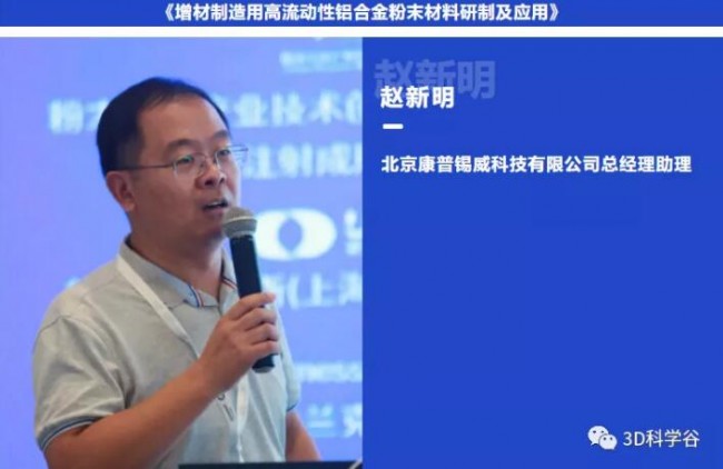 Formnext_PM South China_zhaoxinming