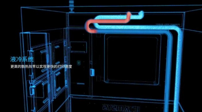 INTAMSYS_Forward_Cooling