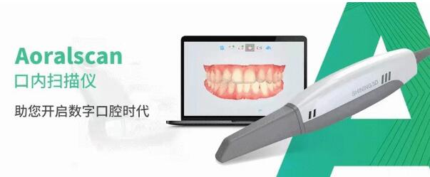 Shining 3D_Dental