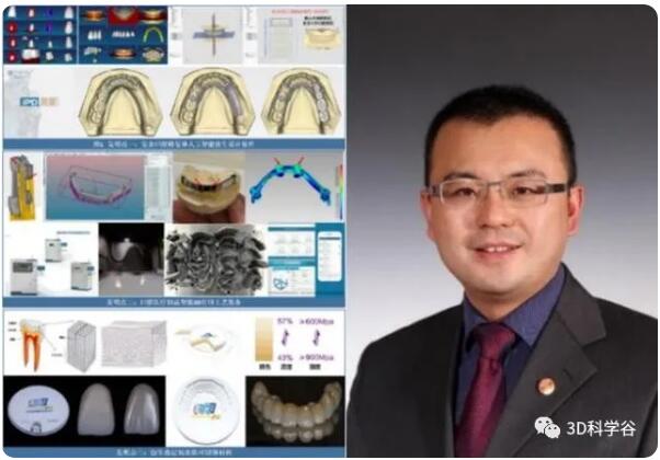 Peking University_Dental