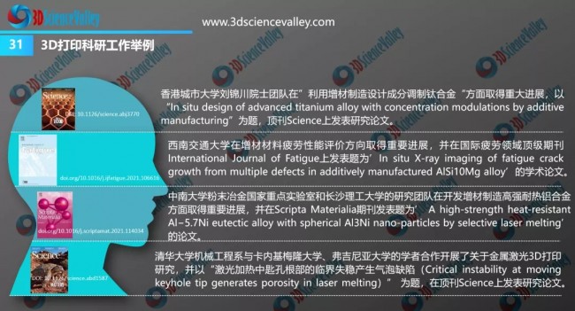 White paper_Education_31
