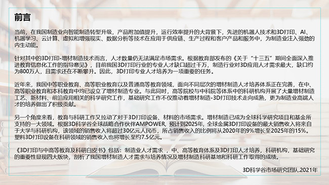 White paper_Education_Cover2