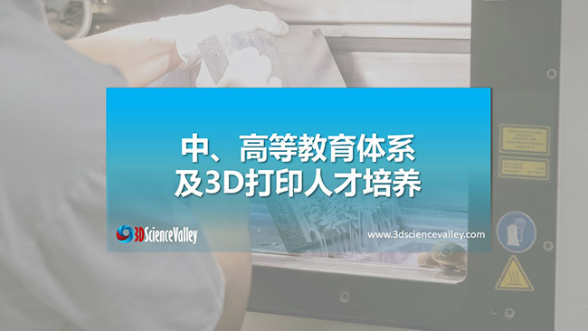 White paper_Education_Cover4