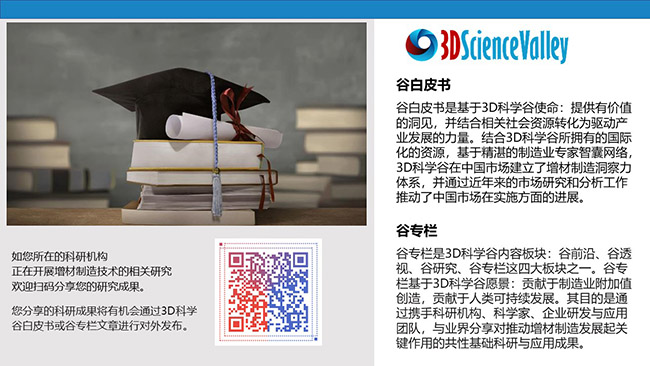White paper_Education_Cover7