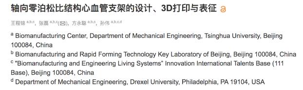 Article_stents_1