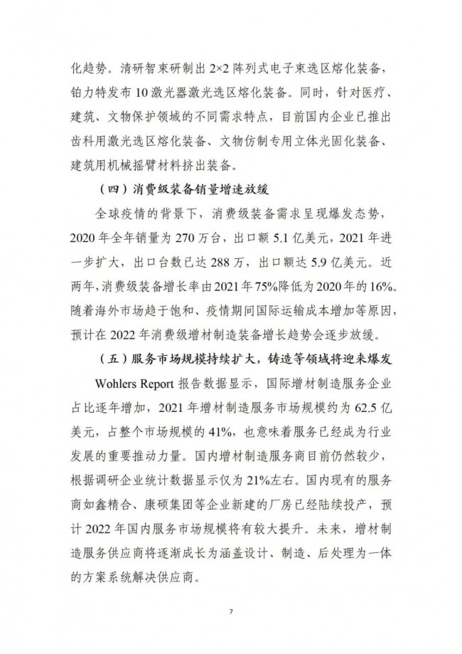 Aidi research_8