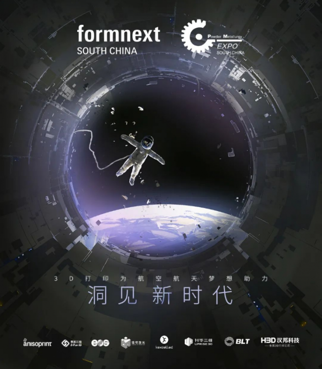 Formnext+PM South China