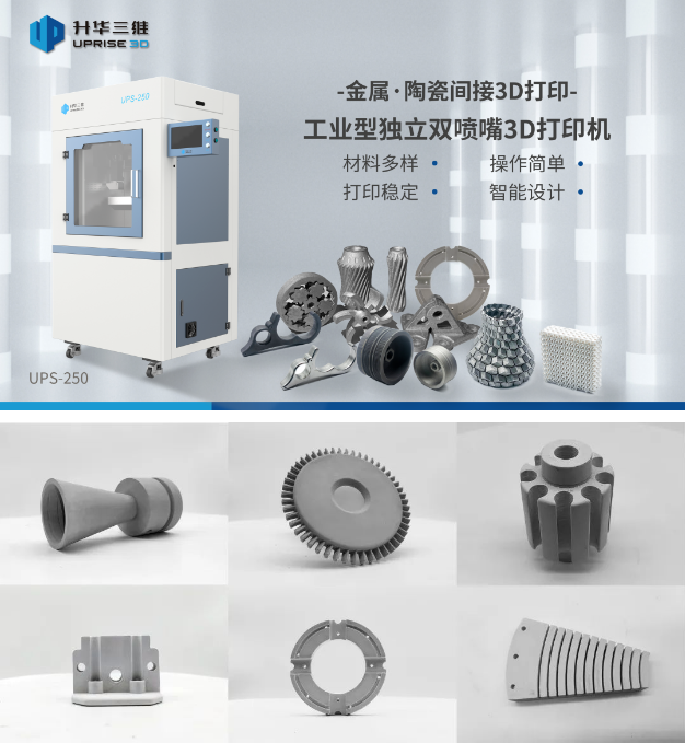 Part_formnext_Huasheng