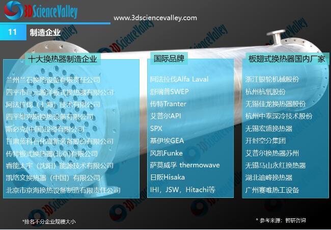 whitepaper_heat_V3_11