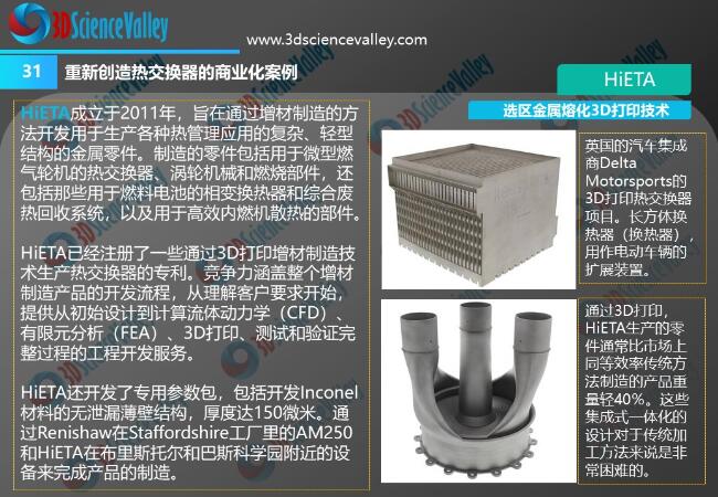 whitepaper_heat_V3_31