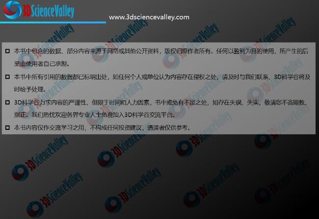 whitepaper_heat_V3_Cover11