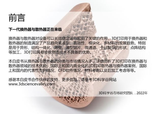 whitepaper_heat_V3_Cover2