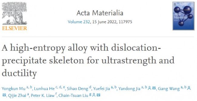 Artical_Material_Alloy_1