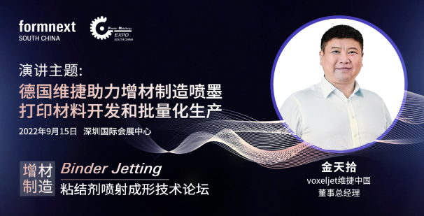 formnext_Binder Jetting_Voxeljet