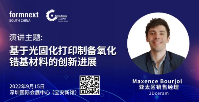 Formnext_Maxence