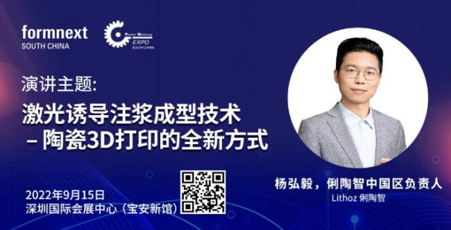 Formnext_Yanghonyi