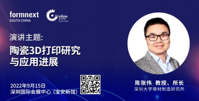 Formnext_Zhangweiwei