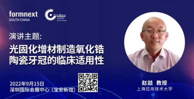 Formnext_Zhaojie