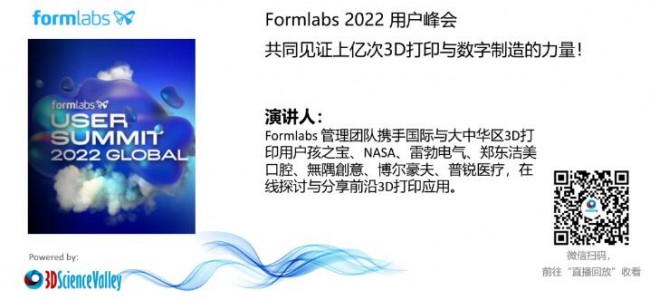 Formlabs_user summmit