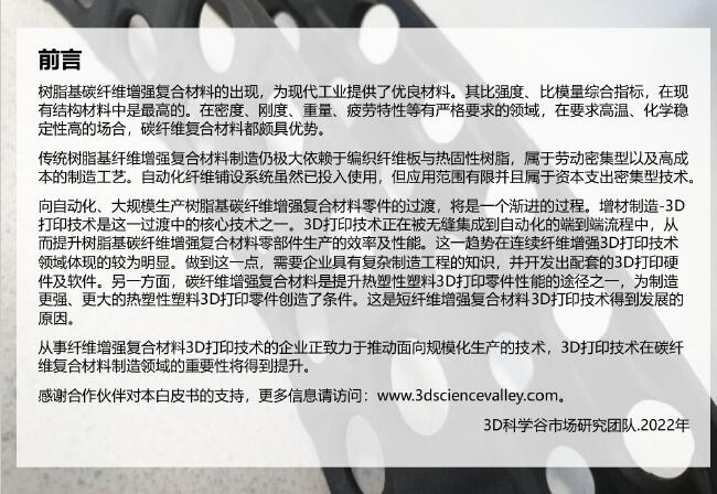 Whitepaper_Carbon_cover2