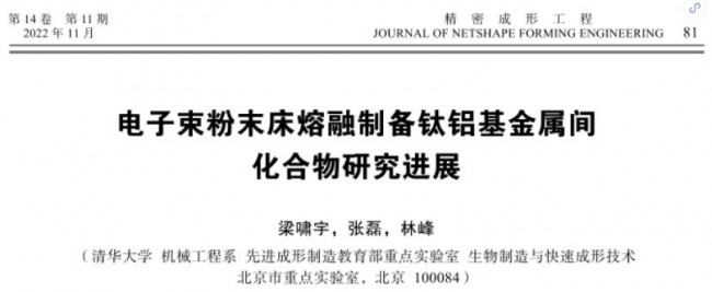Article_Material_Ti