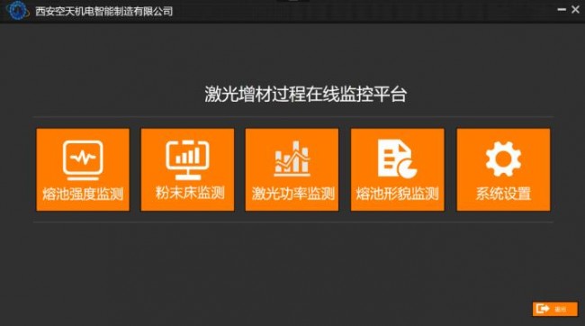西空智造