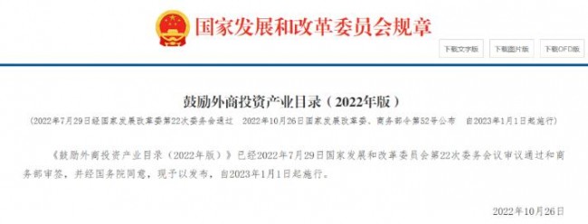 发改委