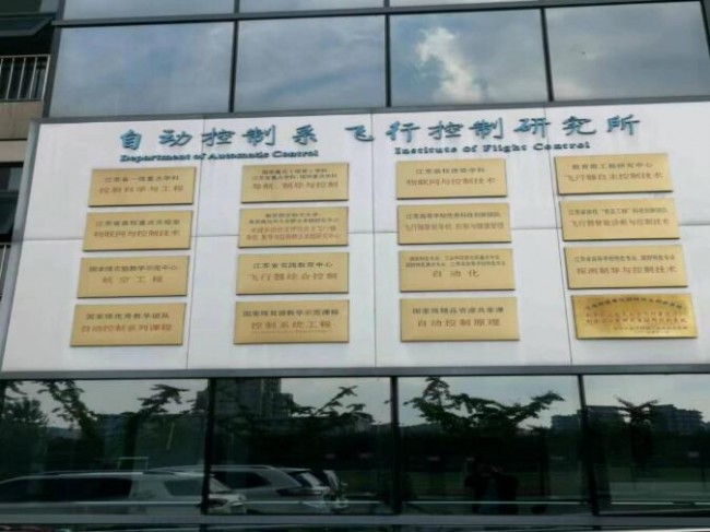 nanhang
