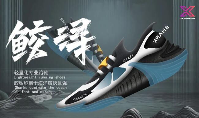 鲛鲨