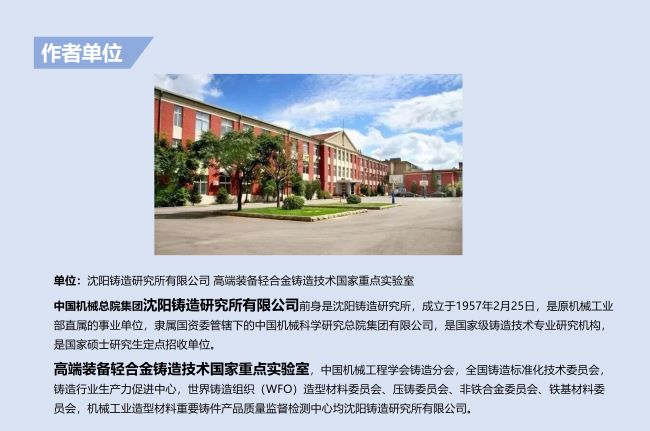 Team_Shenyang