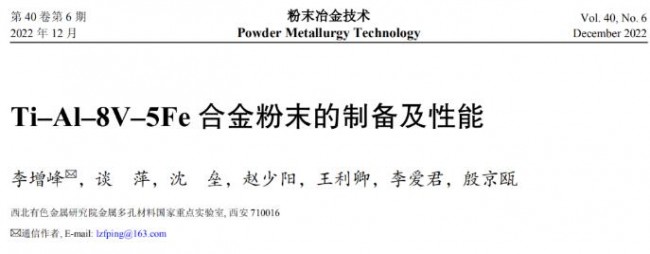 article_Material_Ti