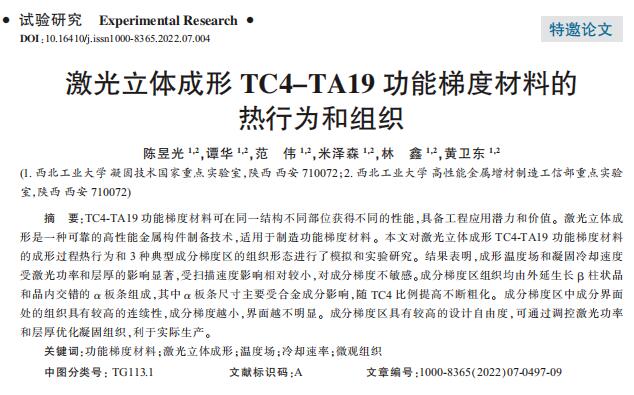 article_tc4
