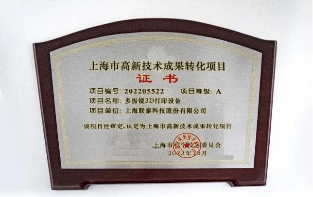 unitech_Certifi