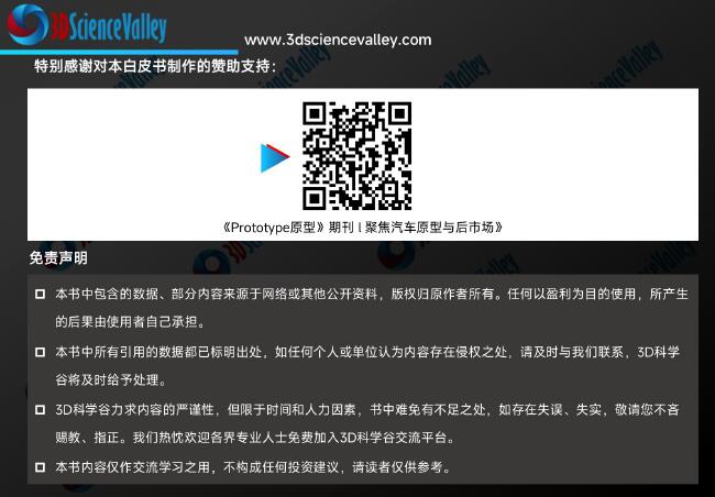 whitepaper_AutoV2_Cover9
