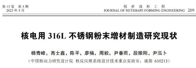 article_316L