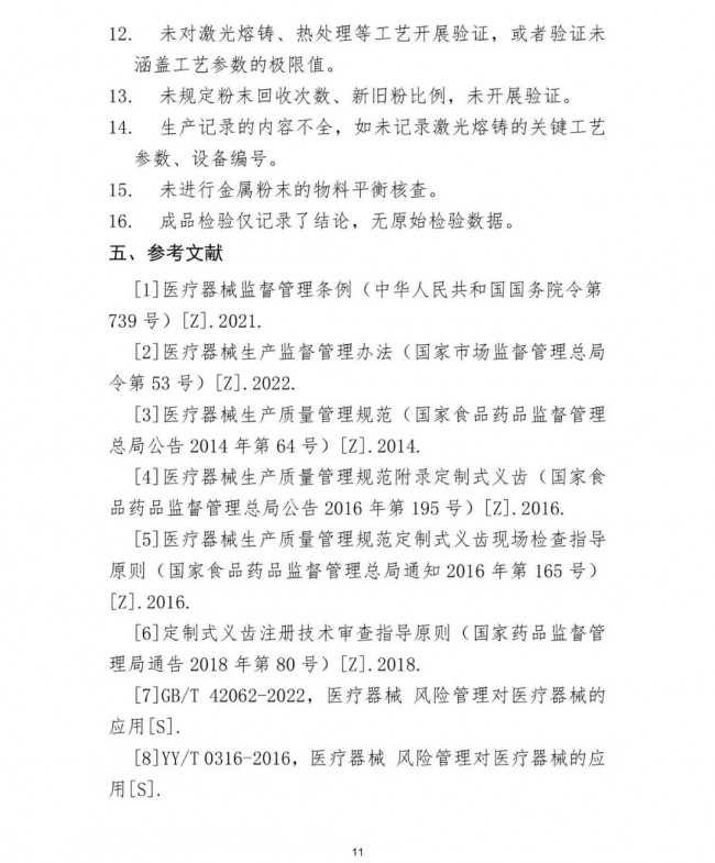 shanghaiqishen_12