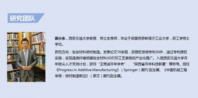 team_tianxiaoyong