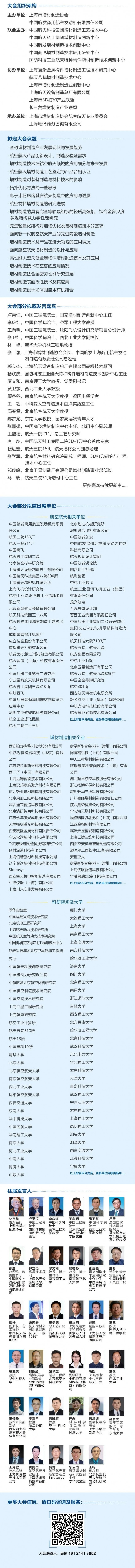 航天论坛_2
