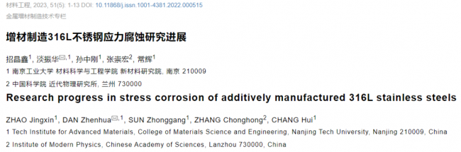 article_Material_316L