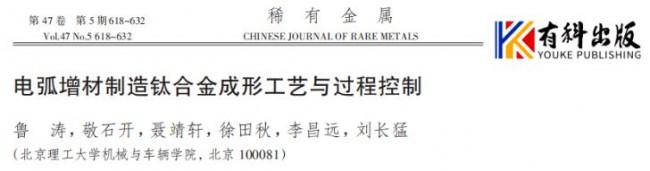 article_WAAM