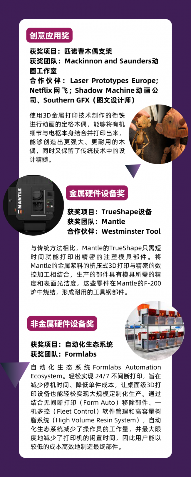 tct awards_2