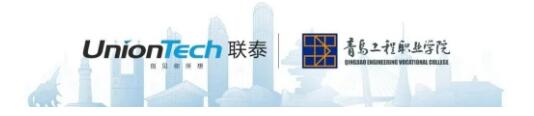 uniontech_Qingdao