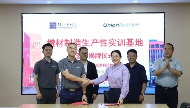 uniontech_Qingdao_1