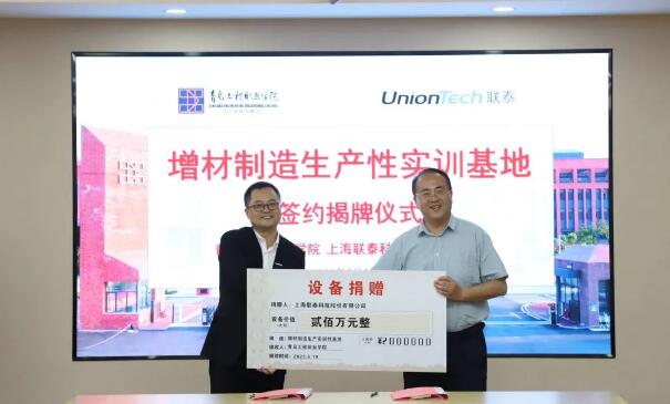 uniontech_Qingdao_2