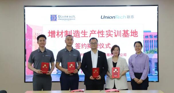 uniontech_Qingdao_3