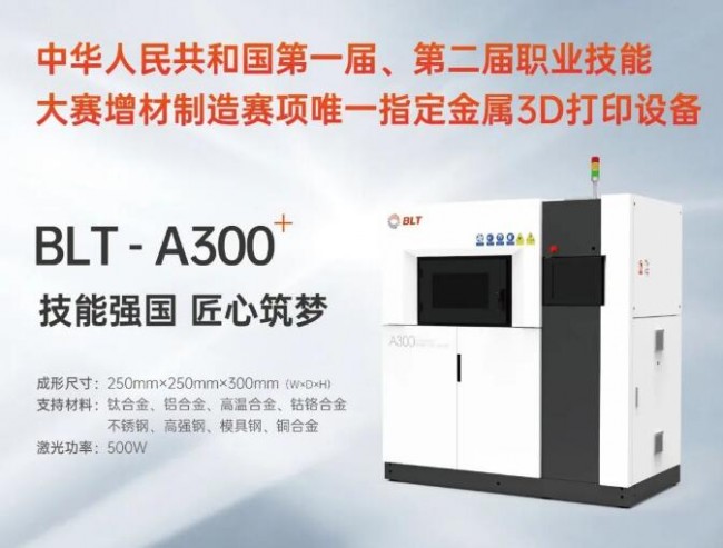BLT A300