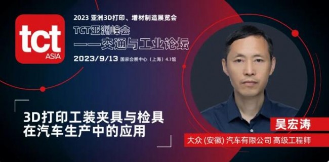 TCT_wUHONGTAO