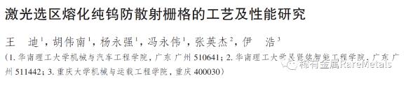 article_SLM