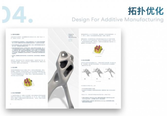 Oqton_Manual_design_4